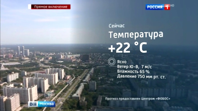 Вести-Москва. Эфир от 18 августа 2016 года 11:35 