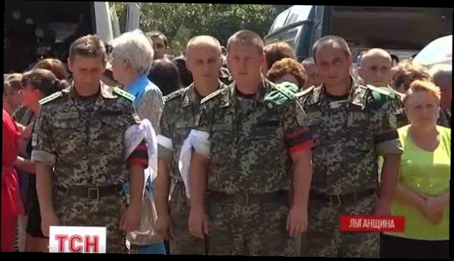 Руина хоронит своих карателей-Луганщина 