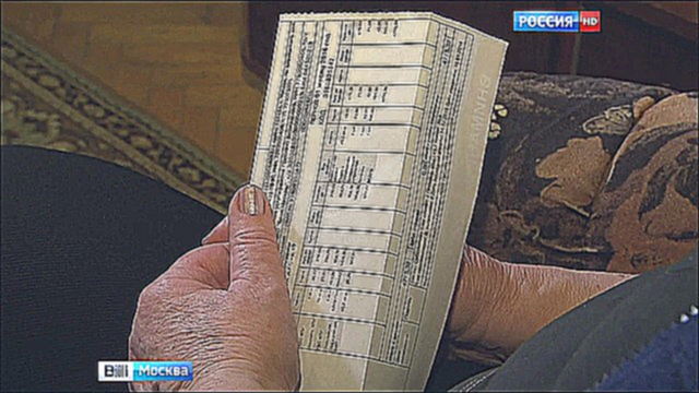Московским пенсионерам вернут переплату за капремонт 