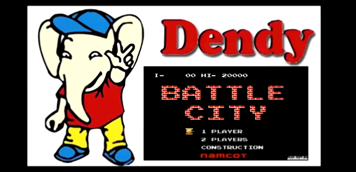 Игры ДЕНДИ/Танчики-Game DANDY battle city 