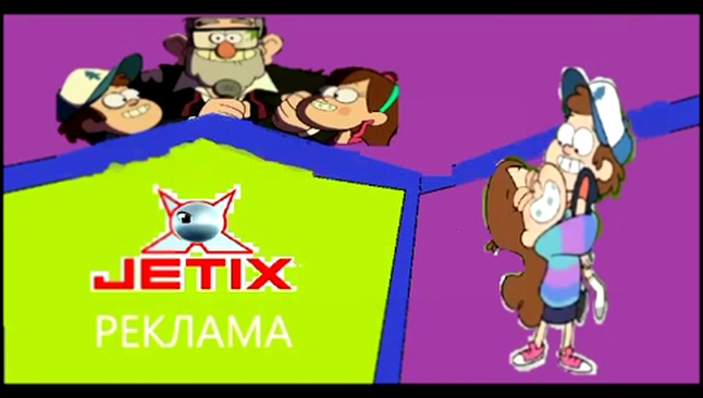 Реклама Jetix #1 Гравити Фолз 