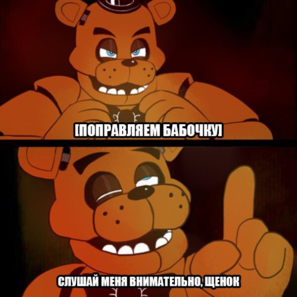 Five Nights at Freddy's. Ролевая. - Борьба Коул и Фокси