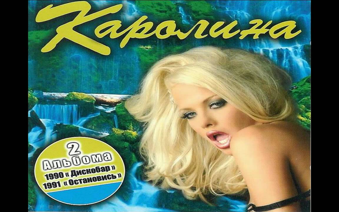 КАРОЛИНА - Летний дискобар -- DJ KRIS LATVIA SUMMER MASHUP MIX [event dj  vk.com/corporatedj]