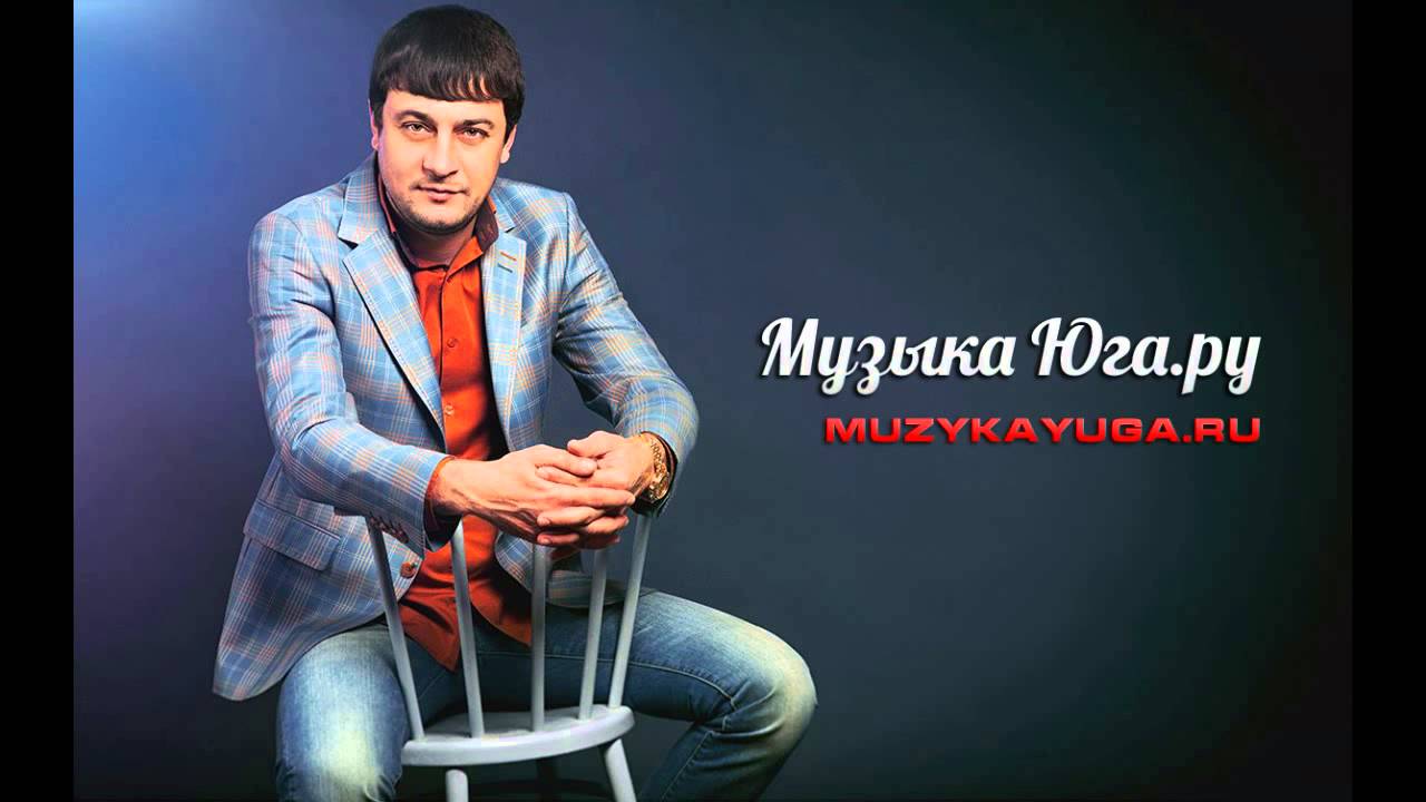 Музыка юга лучшее. Магамет Дзыбов. Магомед Дзыбов 2012. Магомед Дзыбов обложка. Жена Магомеда Дзыбова.