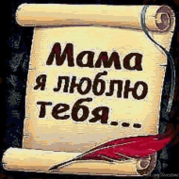 .Настя Качеткова - мама я люблю тебя.