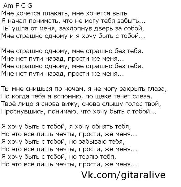 Текст песни 24. Я хочу быть с тобой 24 на 7 текст. Текст песни я хочу. Текст песни я хочу тебя. Я хочу песня текст.