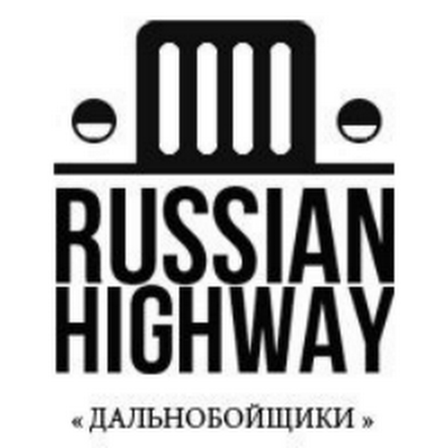 Russian Highway Дальнобойщики - Волчье Солнце
