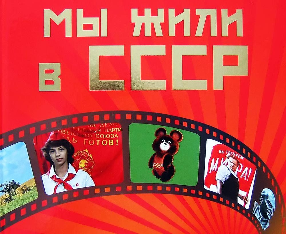 Советские песни - Гимн демократической молодежи мира ( Дети разных народов мы мечтою о мире живем)
