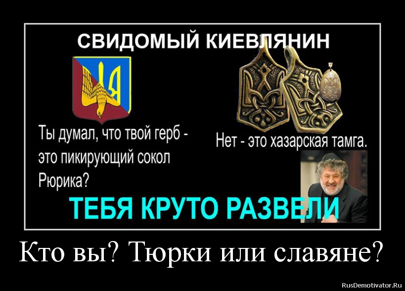 Картинки хазарская тамга