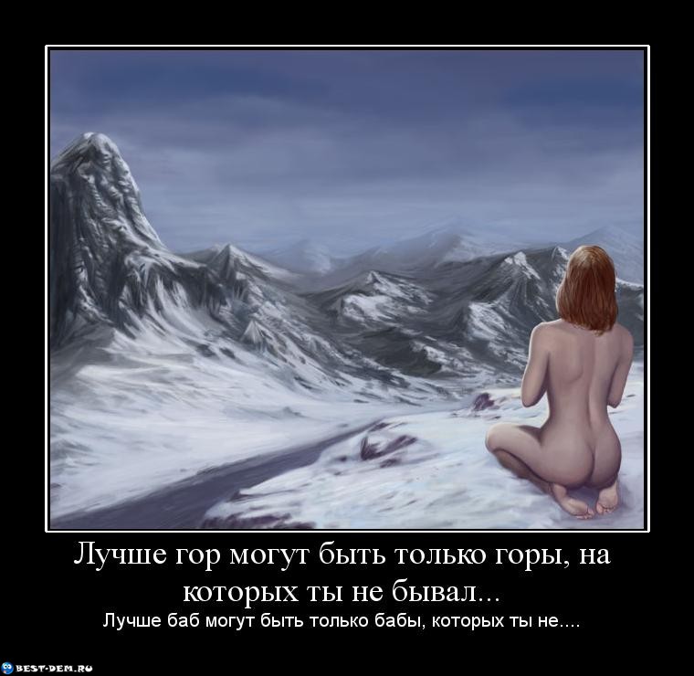 Владимир Высоцкий - Лучше гор могут быть только горы, на которых еще не бывал.